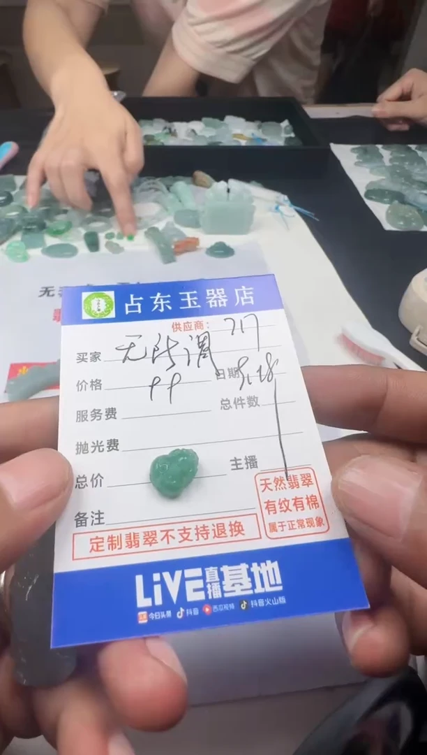 未镶嵌定制翡翠无****窗无挂件