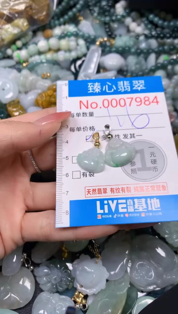 【闪购商品】翡翠颈饰未镶嵌含绳0007984