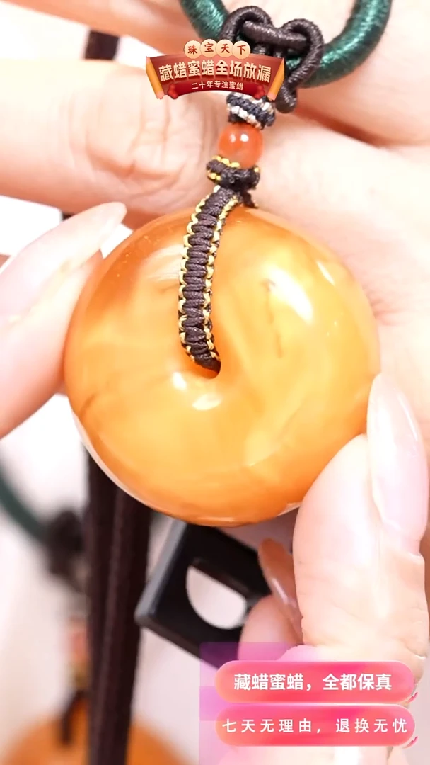 未镶嵌颈饰蜜蜡3045天然蜜蜡珠宝奇石假一罚十