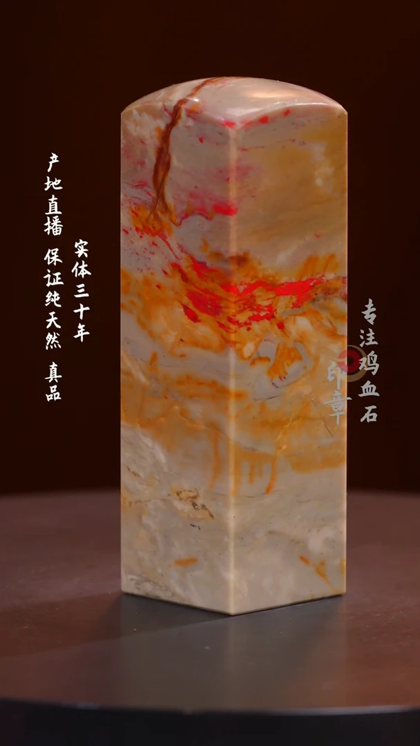 昌化石昌化鸡血石
