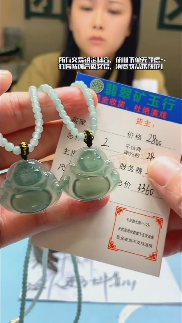 未镶嵌定制翡翠用****0毛货-不退不换-多样性-发2件