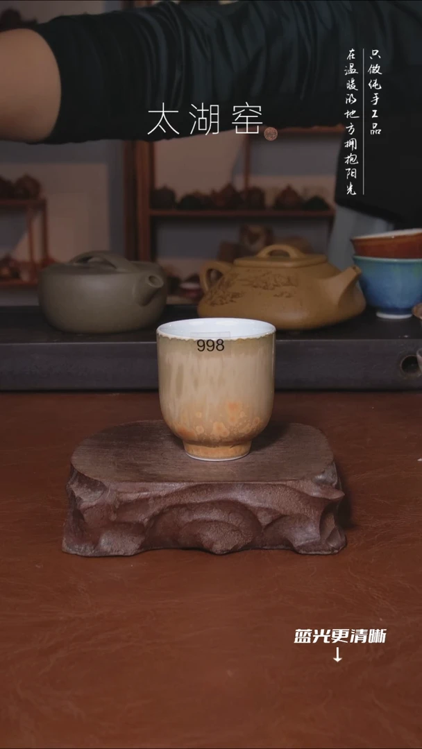 陶瓷太湖窑   998