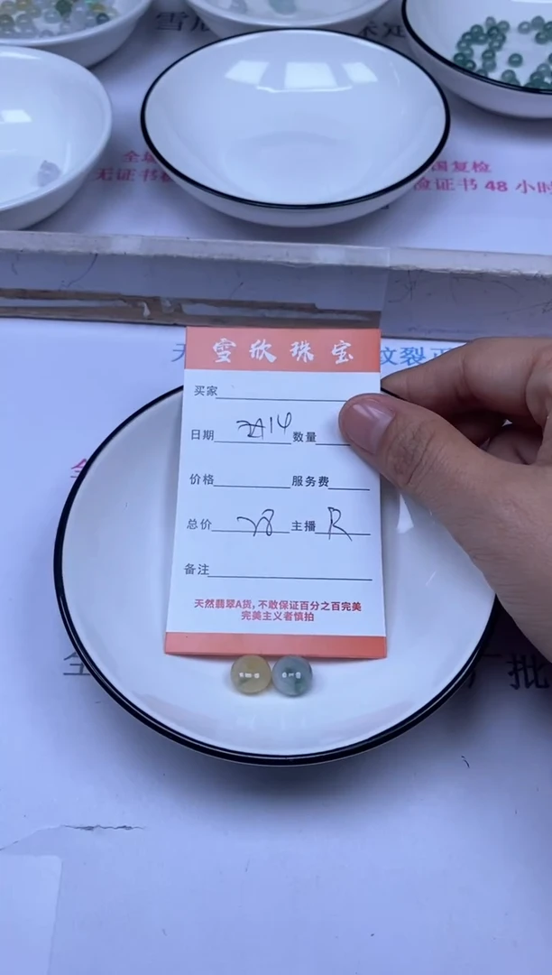 颈饰未镶嵌翡翠雪欣散珠定制diy