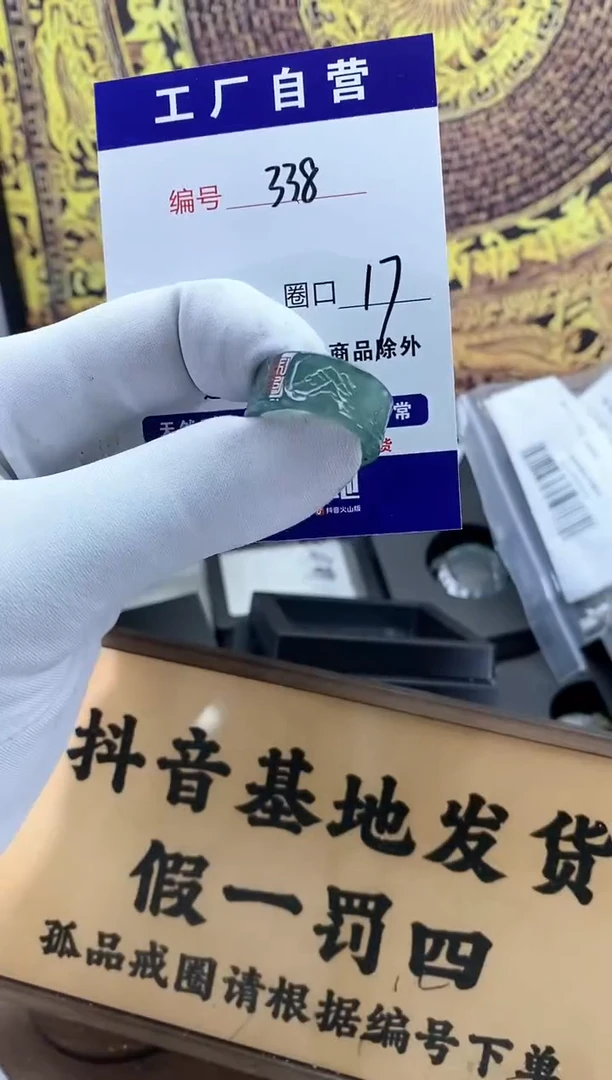 未镶嵌戒圈翡翠338
