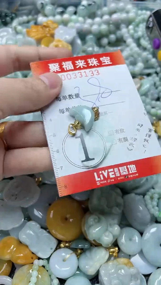 【闪购商品】翡翠颈饰未镶嵌闪购0033133