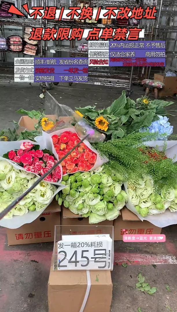 245号♥含20%耗损发一箱