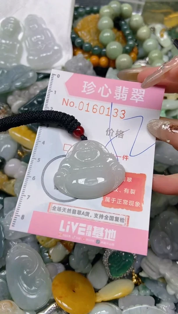 【闪购商品】翡翠颈饰未镶嵌闪购0160133