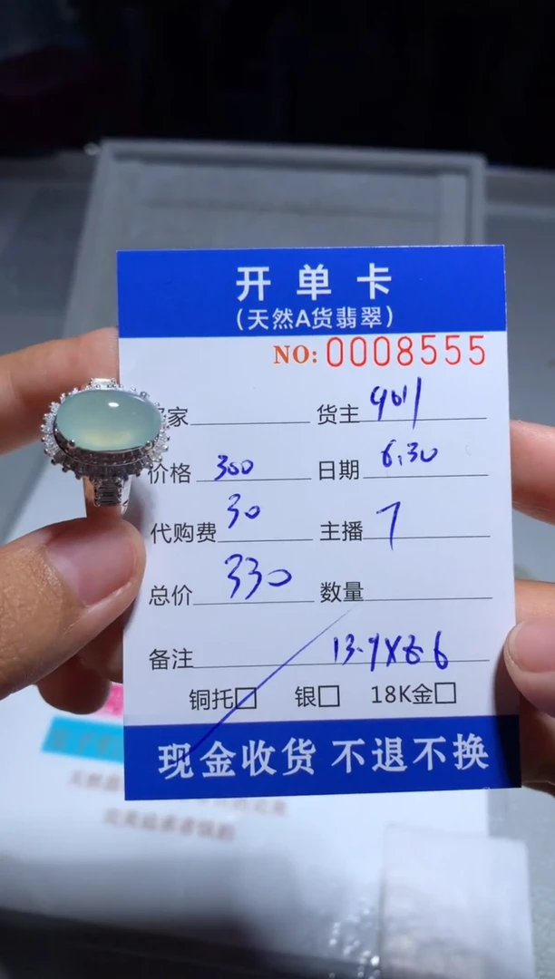 定制翡翠未镶嵌天然翡翠9011