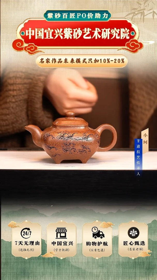 茶壶紫砂陶茶文化范                     明朝土柴烧280cc左右