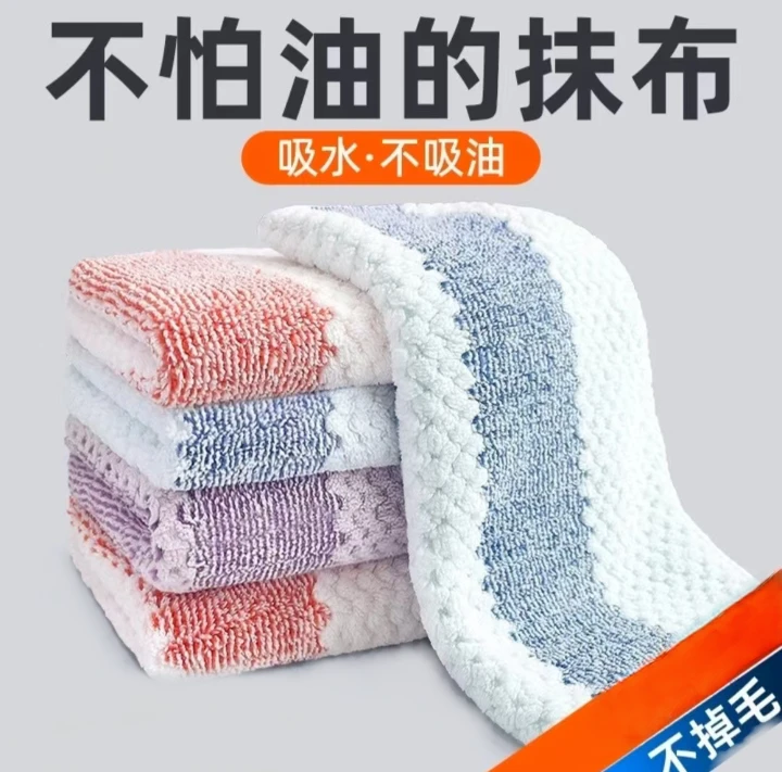 【外贸高质】不怕油清洁布混色菠萝格抹布欧若精灵风抹布多种颜色