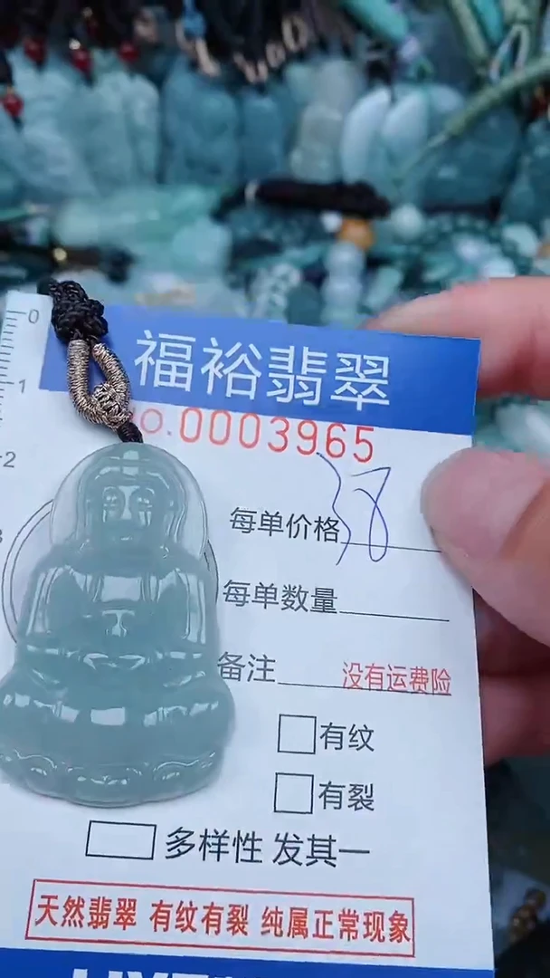 【闪购商品】翡翠颈饰未镶嵌...0003965