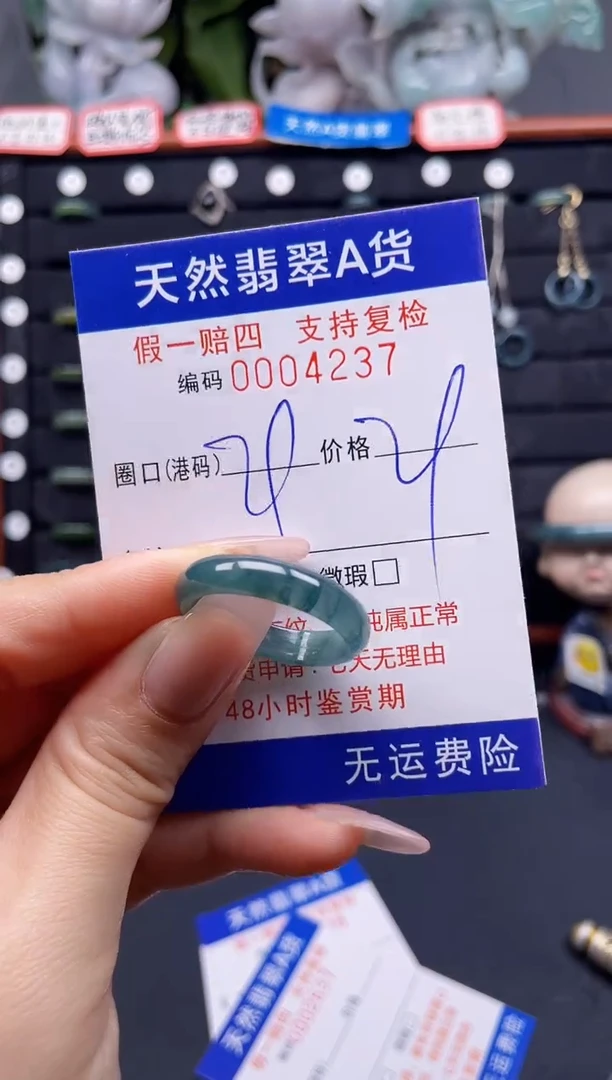 翡翠戒指未镶嵌29*4237