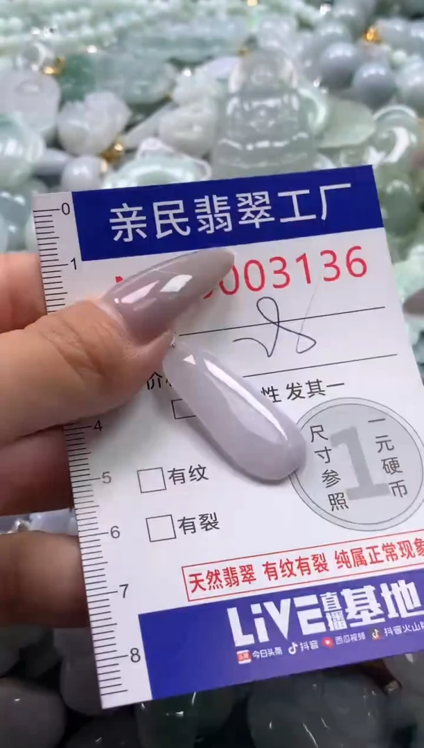 颈饰未镶嵌翡翠3136