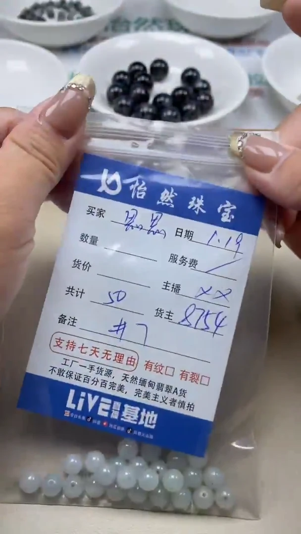 【闪购商品】翡翠手串未镶嵌卡7（一盘）