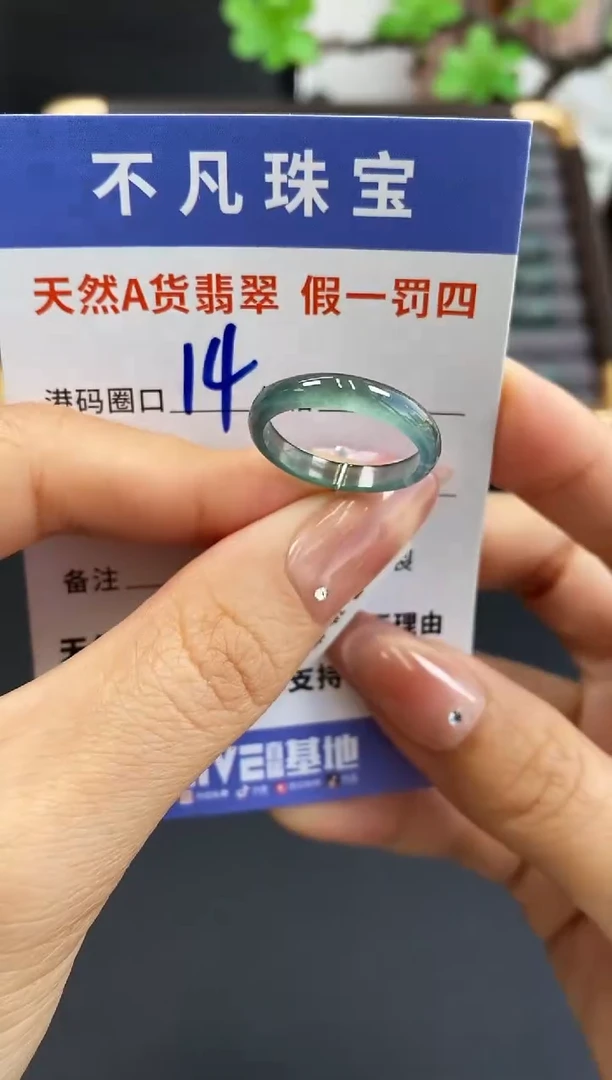 未镶嵌戒指翡翠天然A货翡翠14204