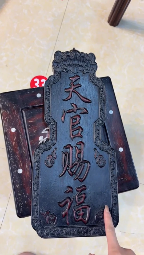 木木紫檀木牌匾木木