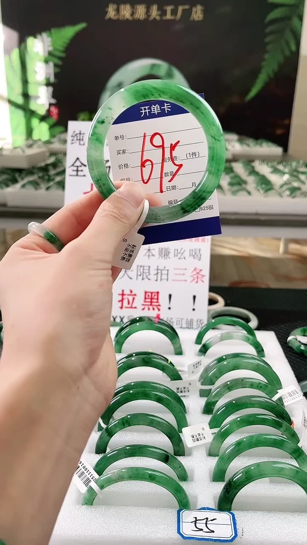 未镶嵌手镯石英质玉（非洲翠）微瑕一经发货运费不退介意勿拍