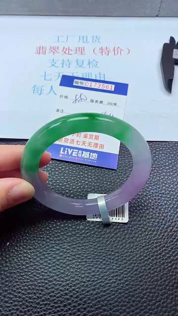 0以实物为准0000173561