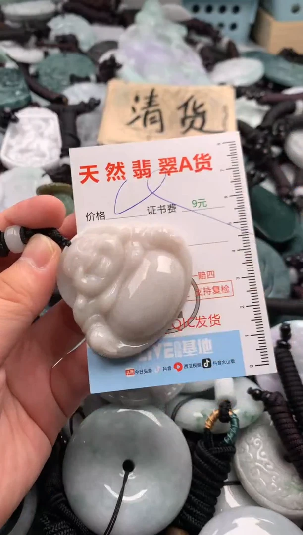 翡翠未镶嵌吊坠(不含链)1