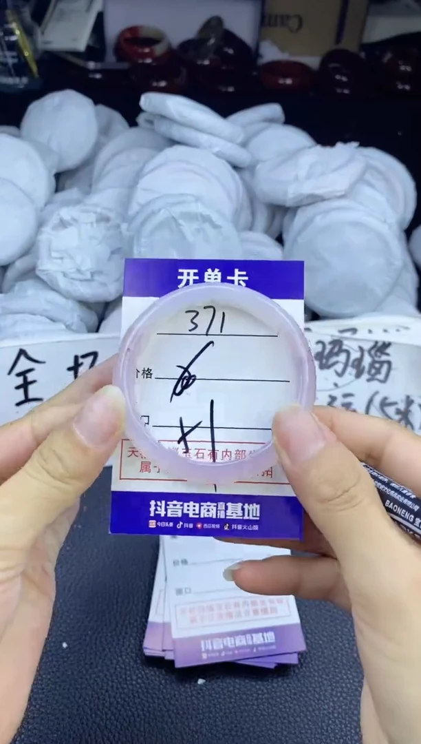 玛瑙/玉髓手镯未镶嵌371