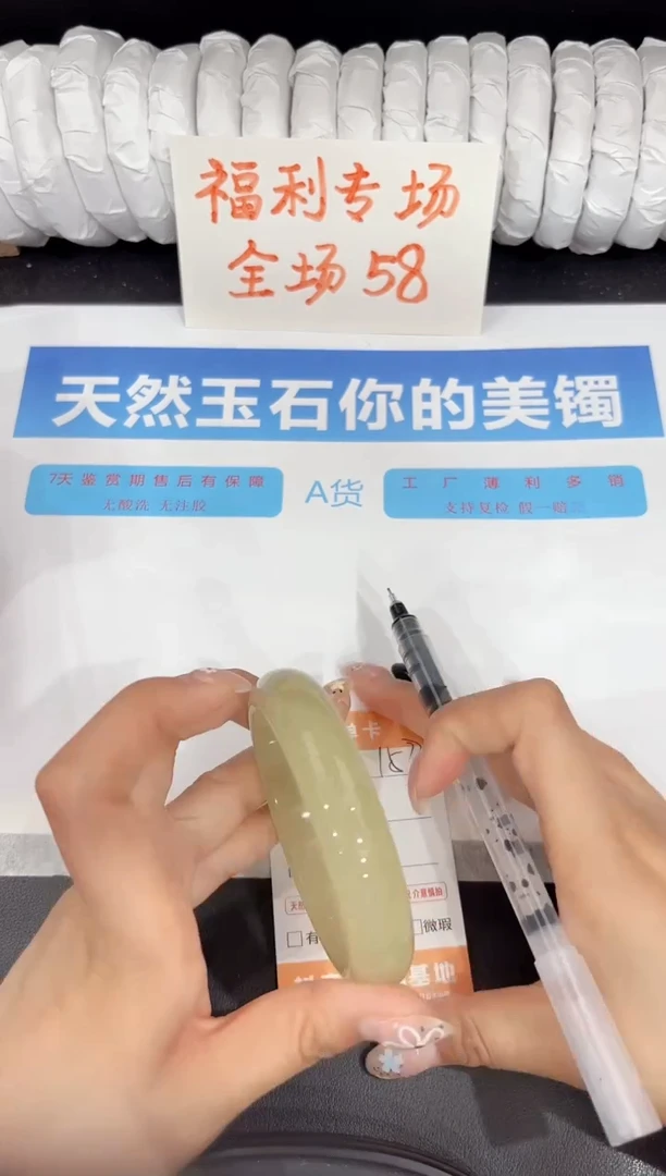 石英质玉手镯未镶嵌157-61.5