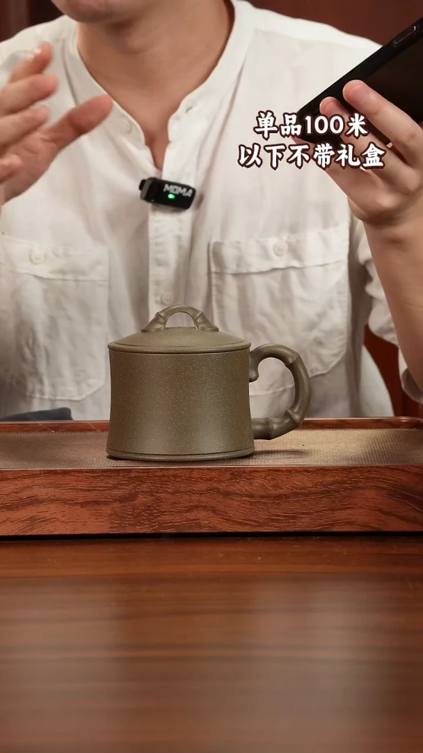 茶杯紫砂蟹壳青竹韵380CC