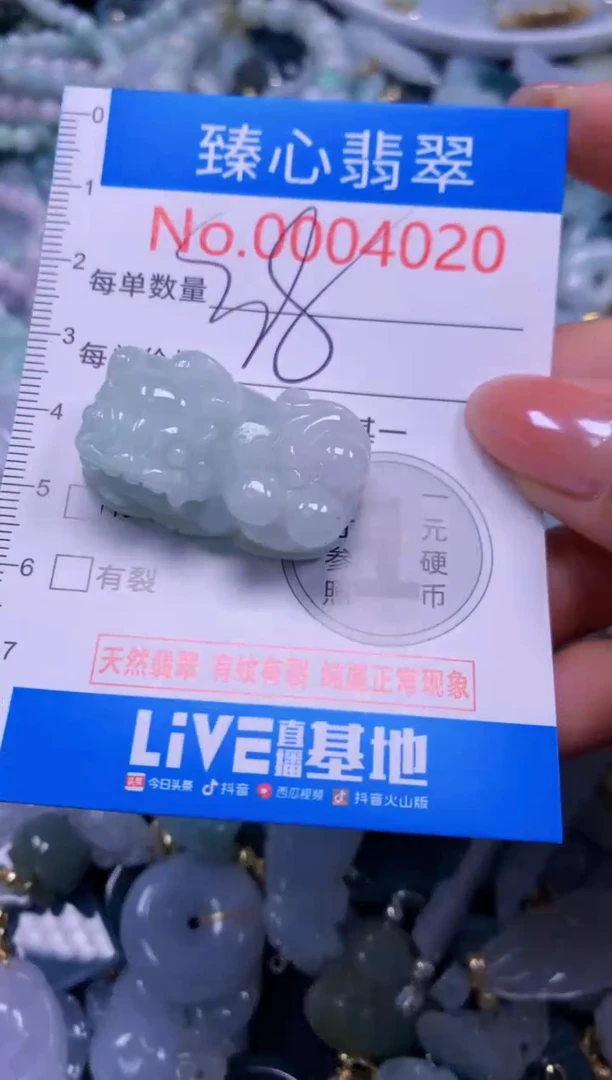 吊坠(不含链)未镶嵌翡翠4020