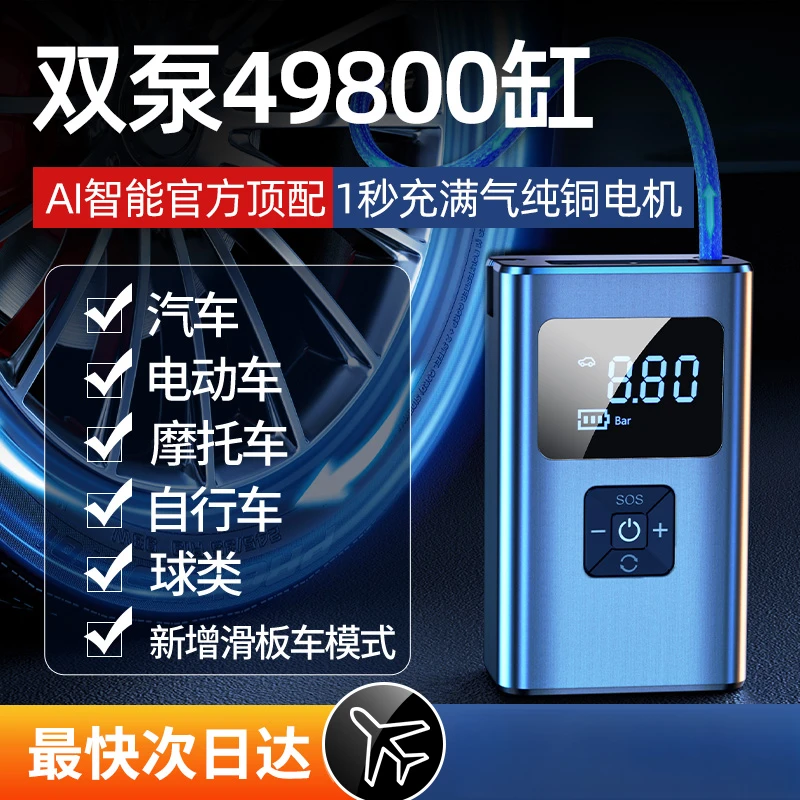 车载充气泵汽车用打气筒无线迷你便携式泵小轿车轮胎充电宝全新