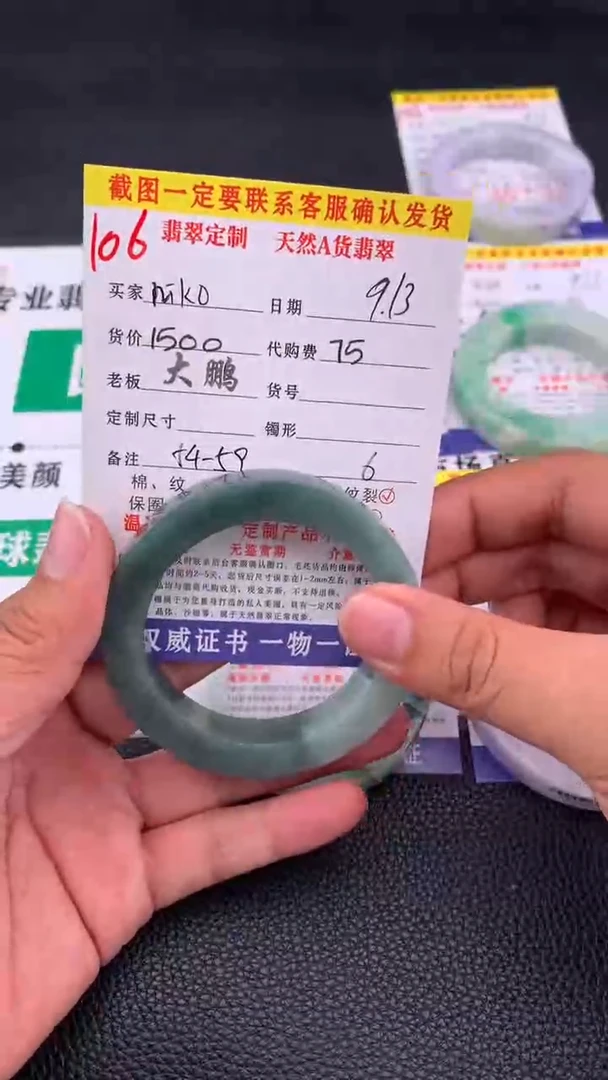 未镶嵌定制翡翠n****画106#手镯定制链接