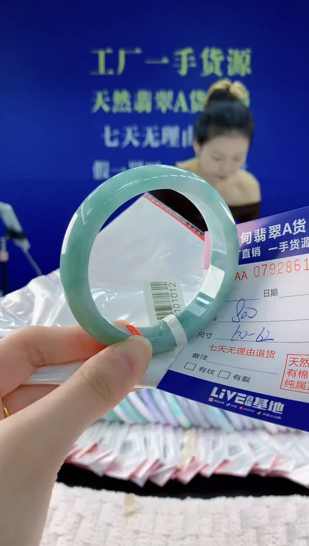 未镶嵌手镯翡翠61天然翡翠A货