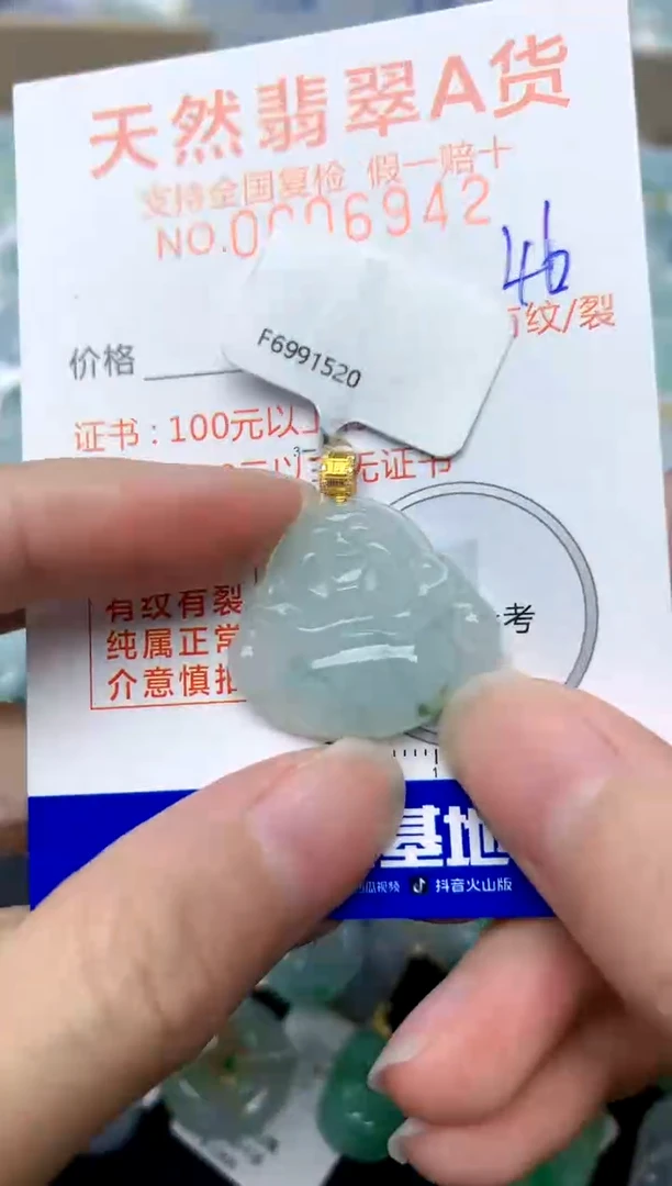 【闪购商品】翡翠颈饰18K金镶嵌46天然A货翡翠