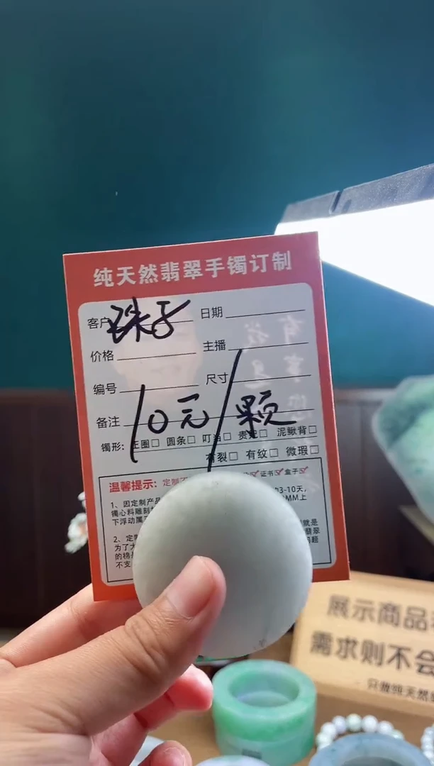 【闪购商品】定制翡翠未镶嵌定制珠子一颗