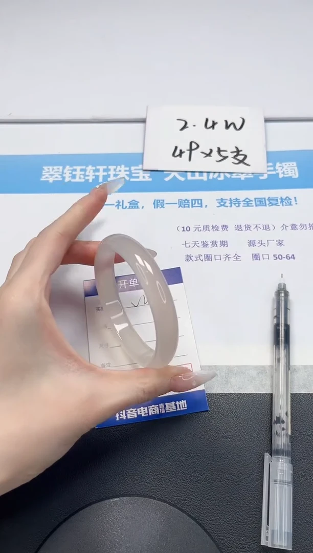 【闪购商品】石英质玉手镯未镶嵌V44-60.3