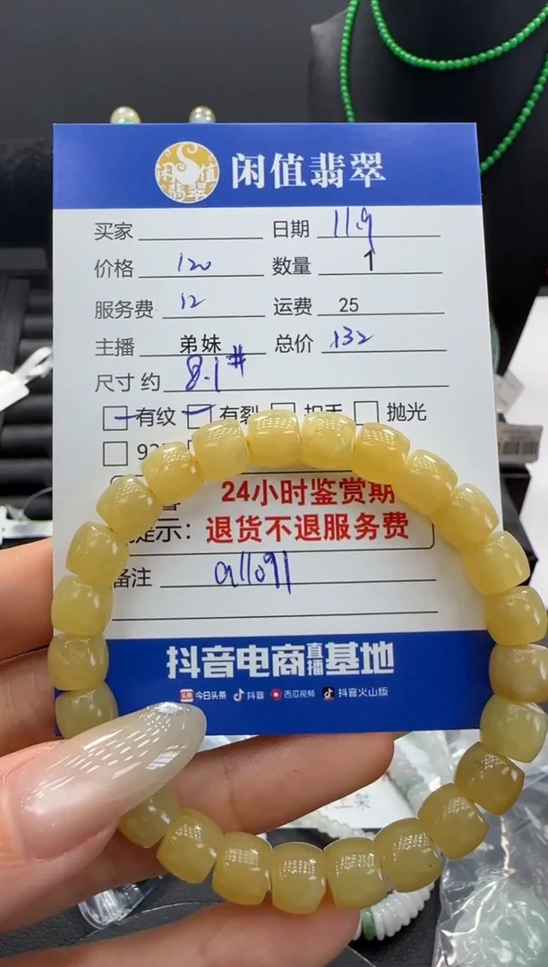 未镶嵌手串和田玉和田玉珠串