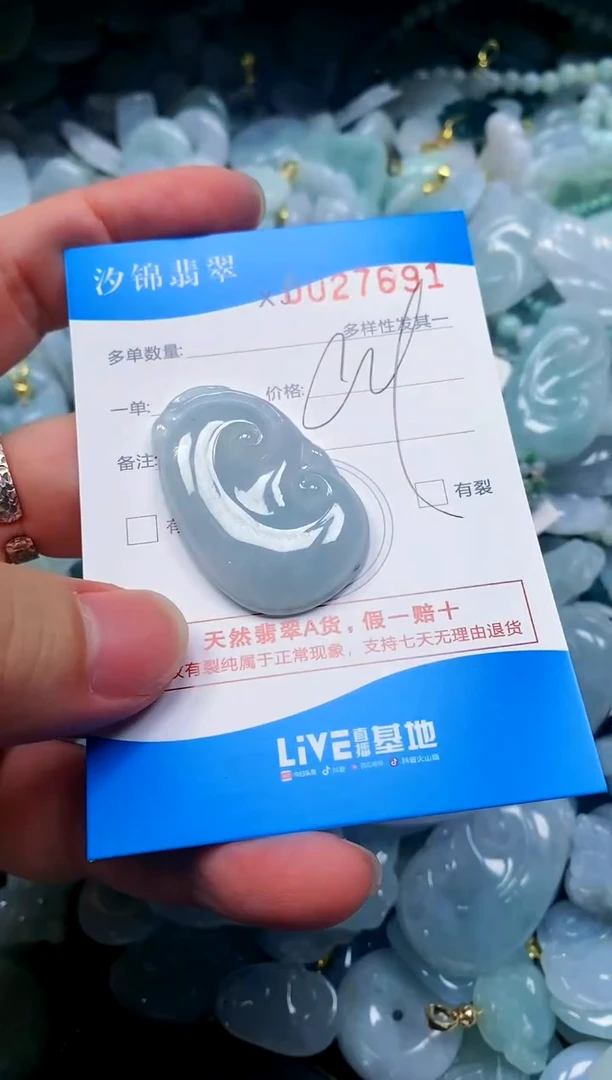 颈饰未镶嵌翡翠闪购商品0027691