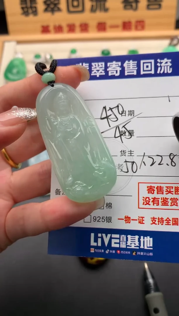 颈饰未镶嵌翡翠10145746