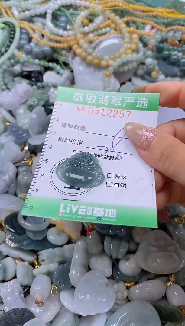 颈饰未镶嵌翡翠闪购0312257
