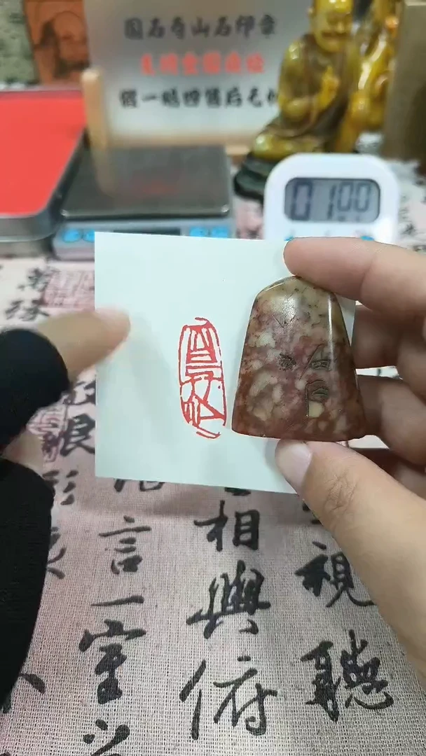 寿山石印石82489