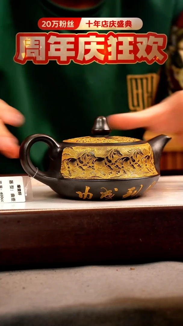 茶壶紫砂石黄 曲壶 八骏 描金