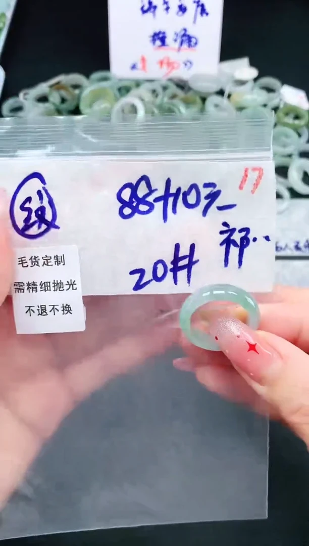 定制翡翠未镶嵌20# 戒圈98元毛货需精抛光