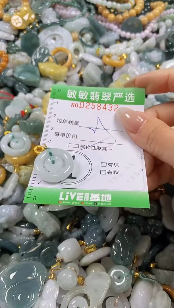 翡翠未镶嵌颈饰闪购0258432多样性发其一