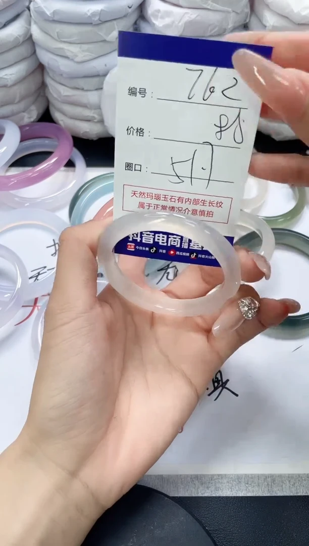 未镶嵌手镯玛瑙/玉髓762