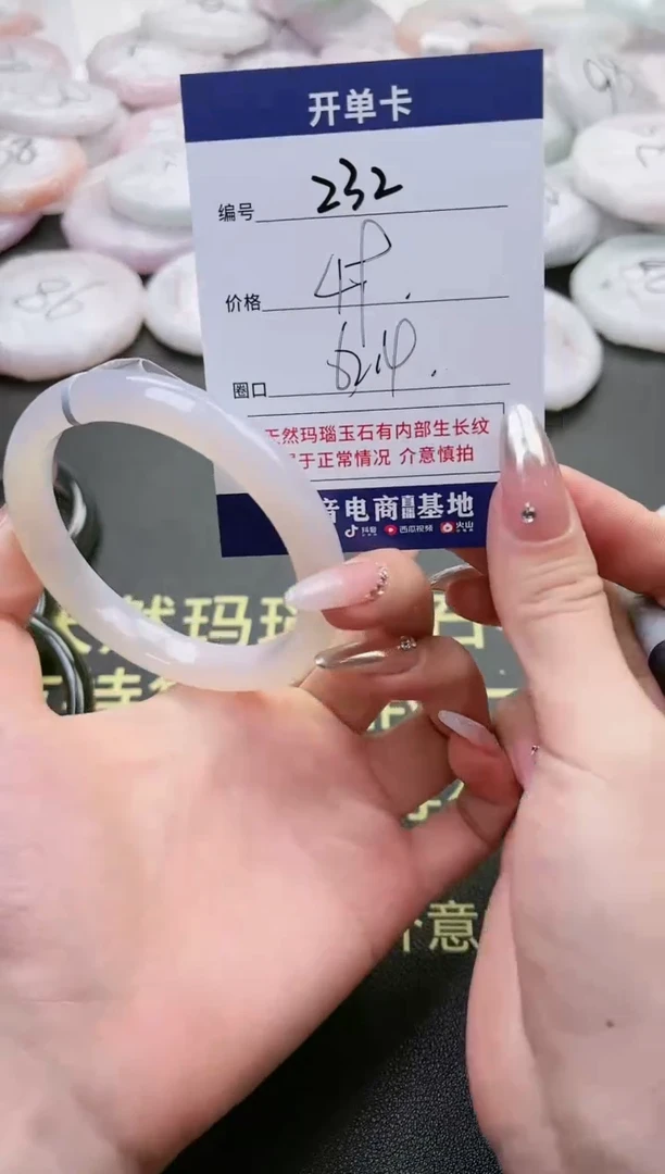【闪购商品】玛瑙/玉髓手镯未镶嵌232-5376