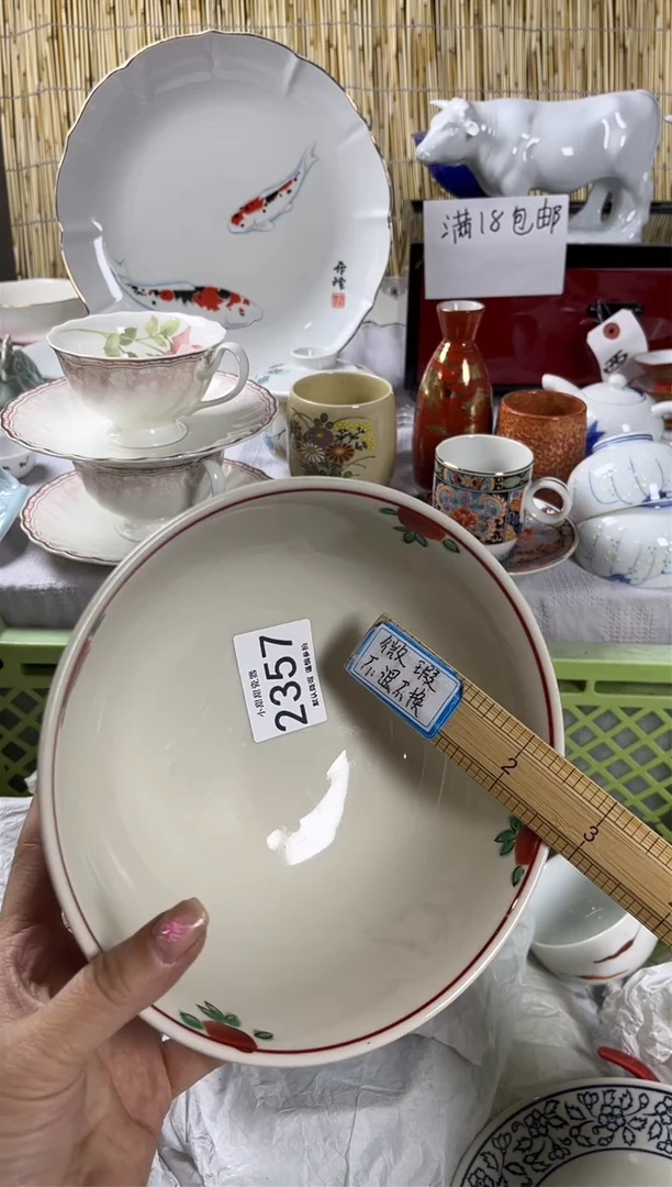 【闪购商品】碟               2357
