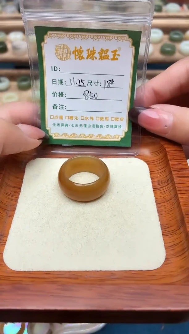 未镶嵌戒圈和田玉愿*18号