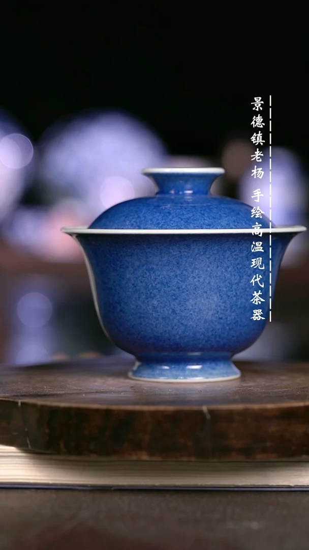 微瑕福利  现代瓷130