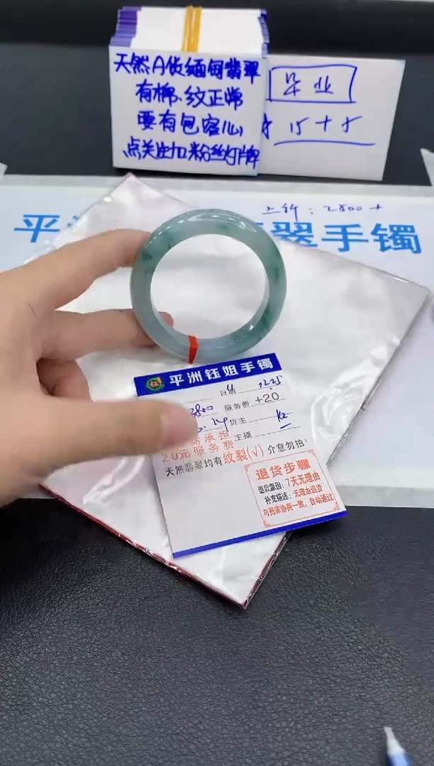 未镶嵌手镯翡翠1