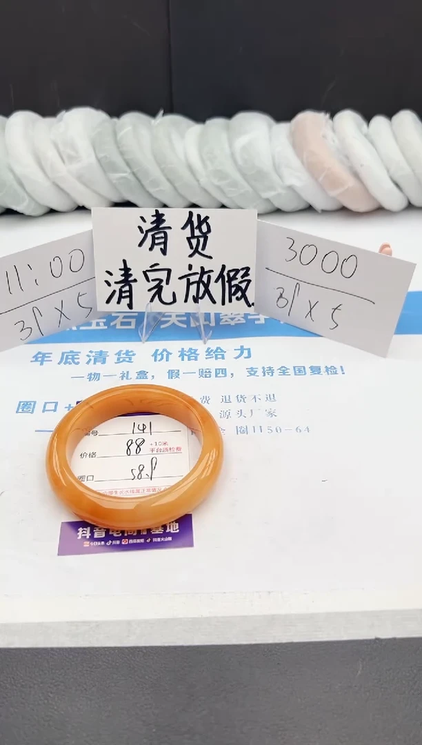 【闪购商品】石英质玉手镯未镶嵌j141-H58.9