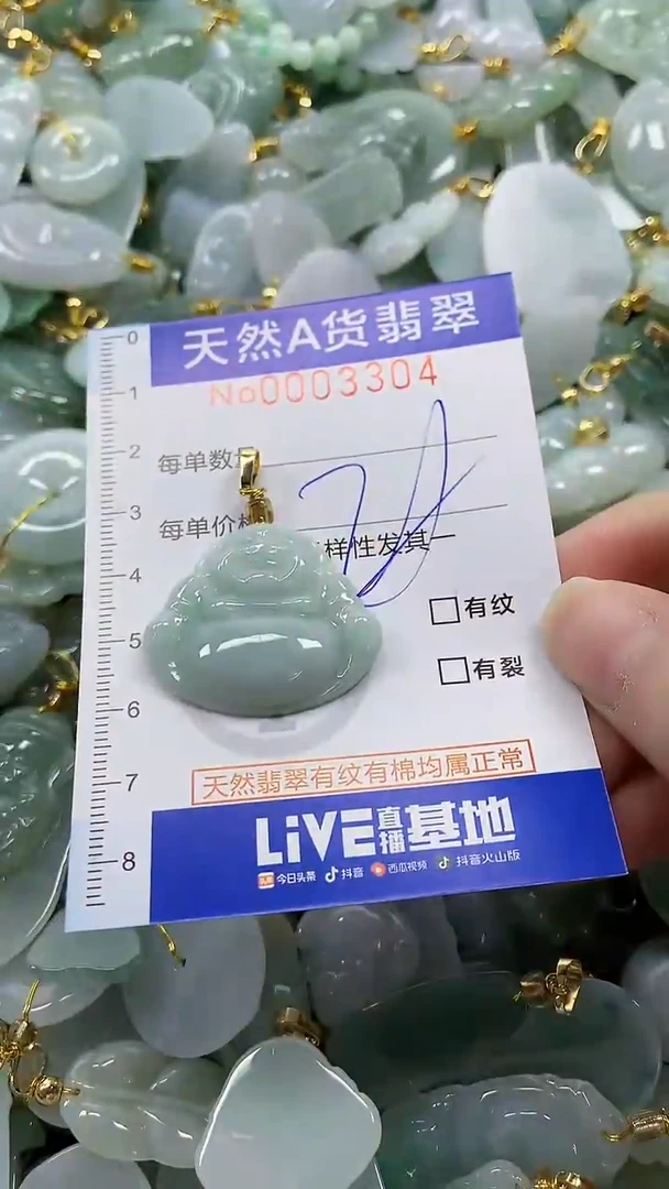 颈饰未镶嵌翡翠纯天然a货翡翠