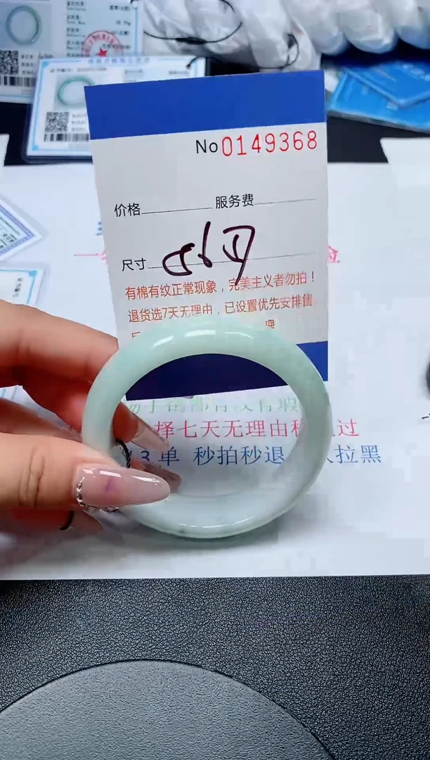 翡翠手镯未镶嵌天然缅甸翡翠149368